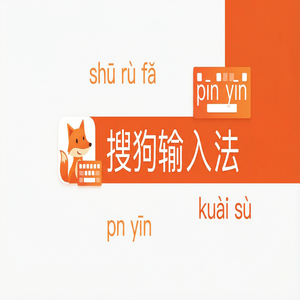 搜狗拼音输入法旧版本怎么下载？降级安装教程（官方推荐）